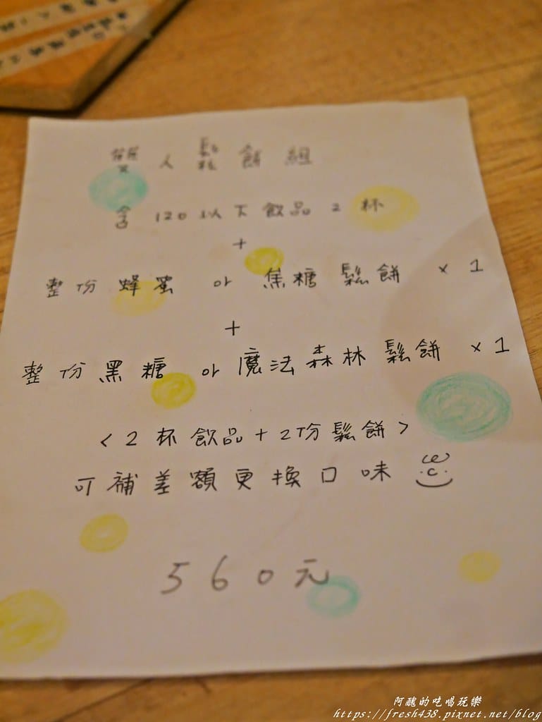 【基隆火車站美食】暖日咖啡(Warm day cafe),療癒系咖啡廳,必點麻糬鬆餅,奶類飲品的拉花讓人好驚豔! - 第37張圖 P1680060