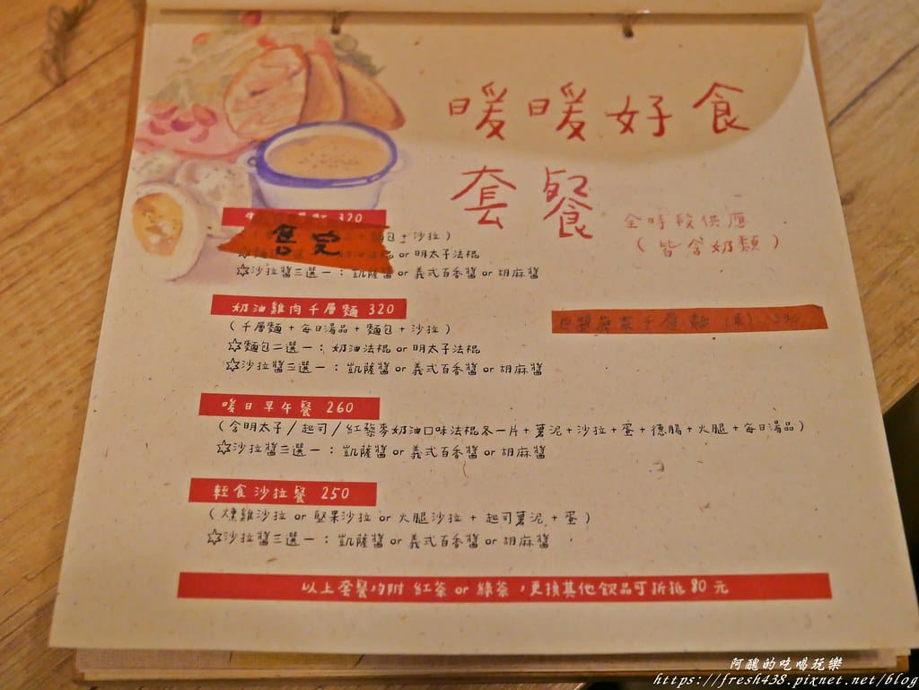 【基隆火車站美食】暖日咖啡(Warm day cafe),療癒系咖啡廳,必點麻糬鬆餅,奶類飲品的拉花讓人好驚豔! - 第31張圖 P1680054