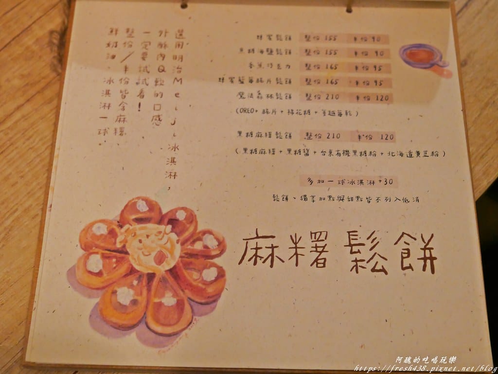 【基隆火車站美食】暖日咖啡(Warm day cafe),療癒系咖啡廳,必點麻糬鬆餅,奶類飲品的拉花讓人好驚豔! - 第33張圖 P1680056