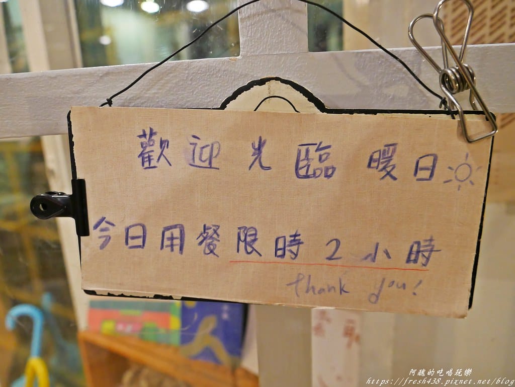 【基隆火車站美食】暖日咖啡(Warm day cafe),療癒系咖啡廳,必點麻糬鬆餅,奶類飲品的拉花讓人好驚豔! - 第7張圖 P1680045