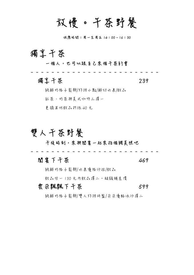 【桃園美食】放慢腳步·網美野餐區限定,藝文特區早午餐,讓您輕鬆野餐去! - 第28張圖 74651356_2395395644107628_7042007943067205632_n