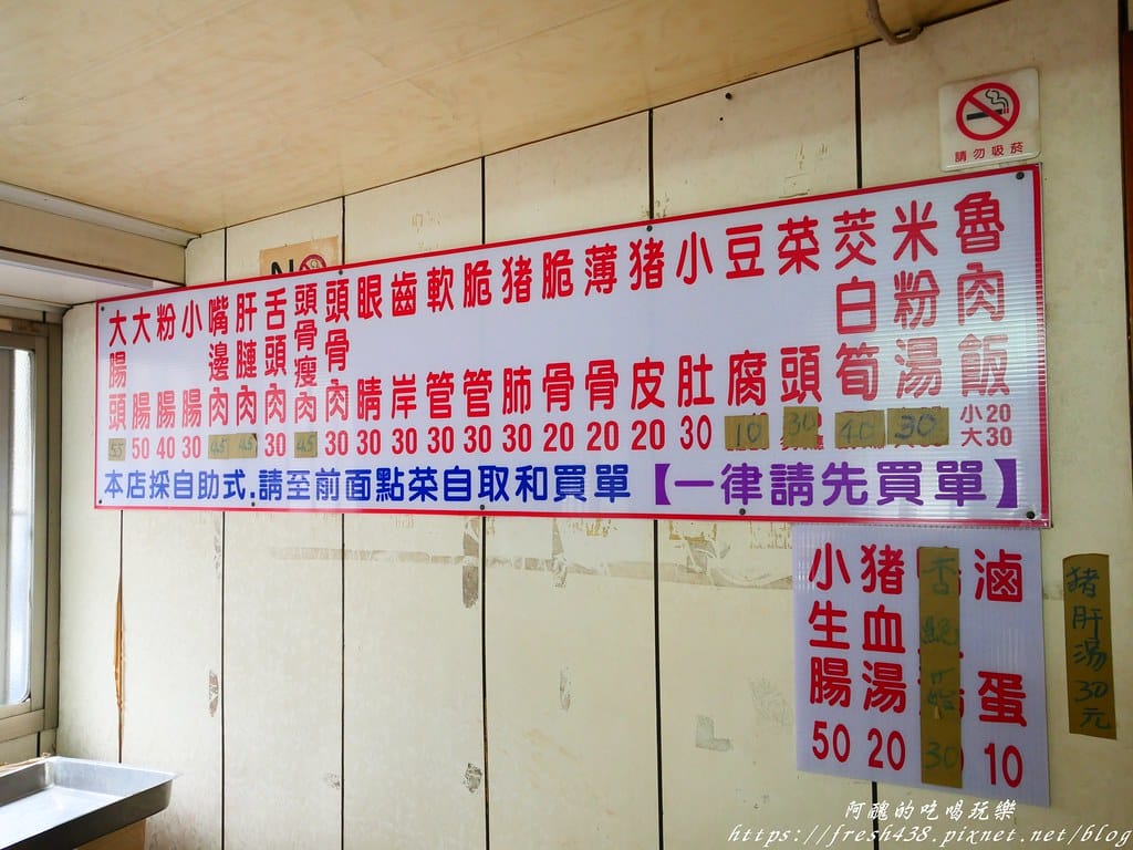 【南港美食】阿嬤的米粉湯,古早味銅板美食,值得來嚐鮮! - 第5張圖 P1011771
