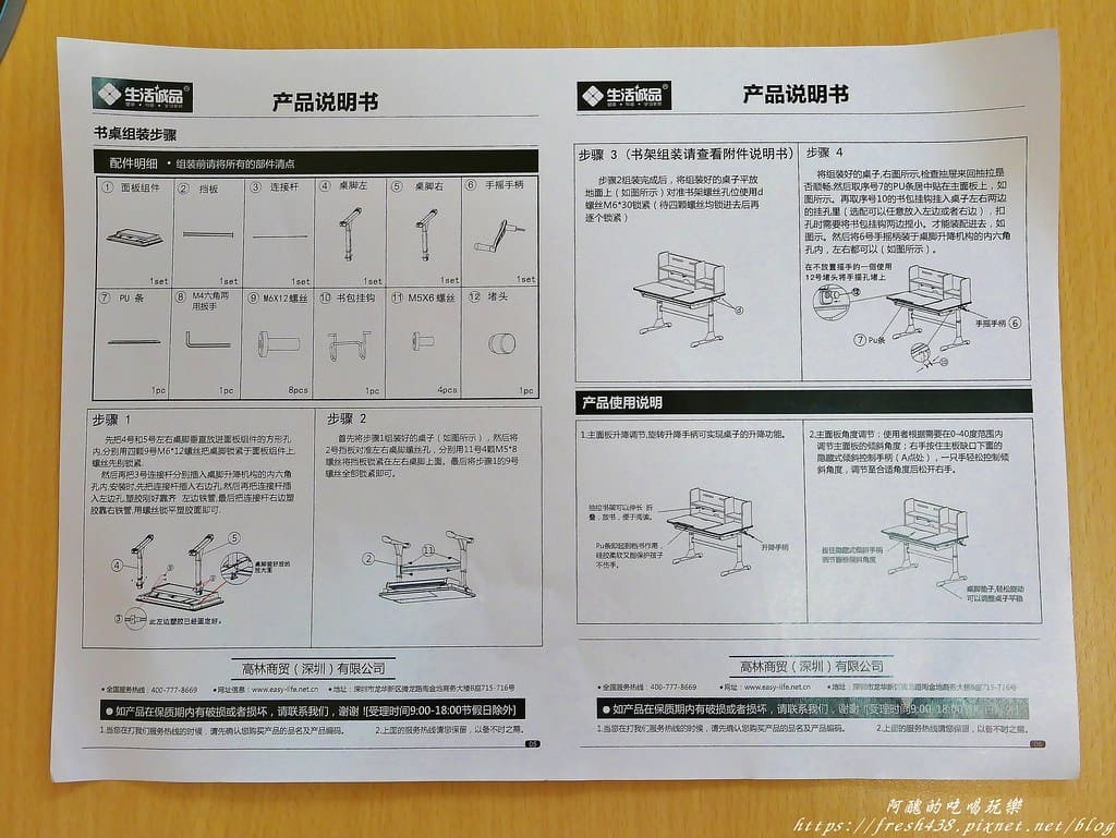 【傢俱推薦】生活誠品-兒童成長書桌椅,可升降、符合人體工學,讓您從幼兒用到成人,讀書寫字繪畫更得力。 - 第4張圖 2-1