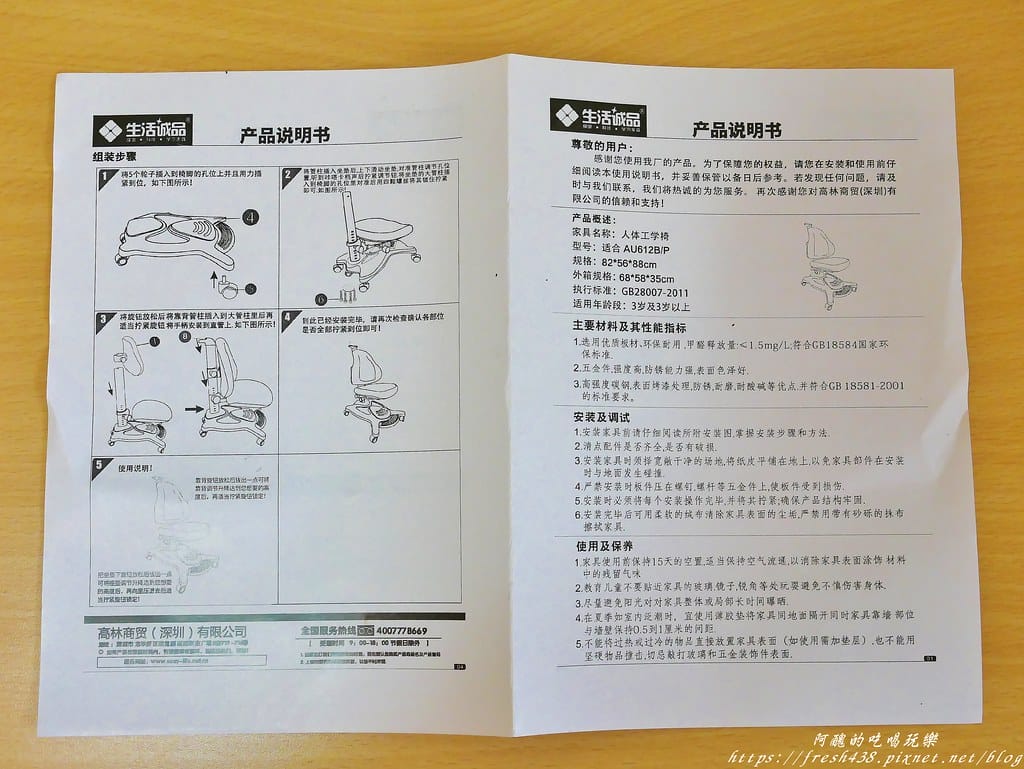 【傢俱推薦】生活誠品-兒童成長書桌椅,可升降、符合人體工學,讓您從幼兒用到成人,讀書寫字繪畫更得力。 - 第25張圖 17