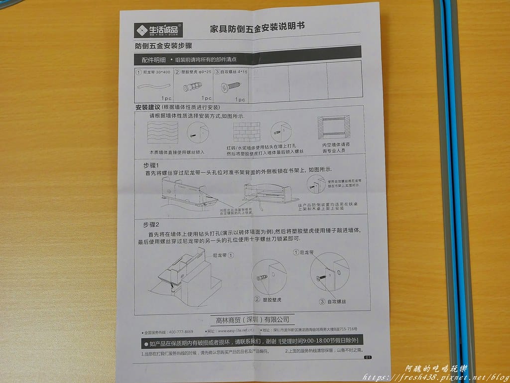 【傢俱推薦】生活誠品-兒童成長書桌椅,可升降、符合人體工學,讓您從幼兒用到成人,讀書寫字繪畫更得力。 - 第3張圖 2