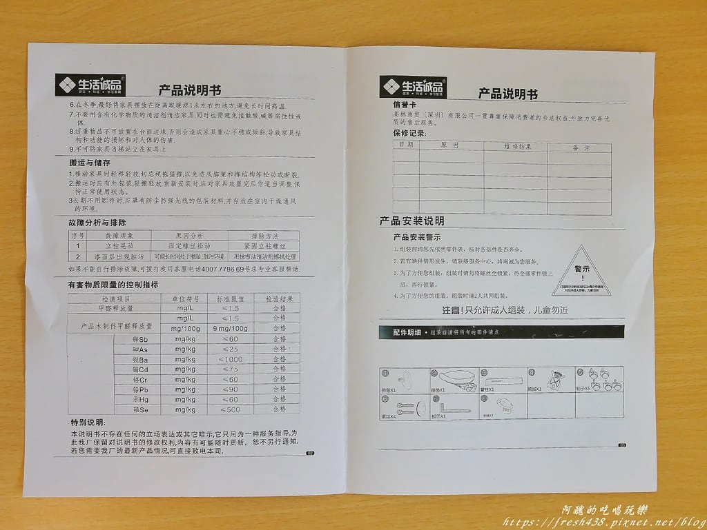 【傢俱推薦】生活誠品-兒童成長書桌椅,可升降、符合人體工學,讓您從幼兒用到成人,讀書寫字繪畫更得力。 - 第26張圖 18