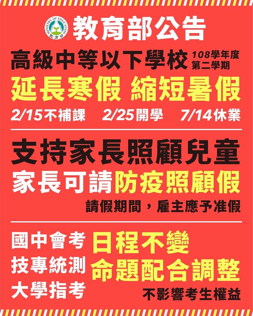 2020年人事行政局行事曆(民國109年行事曆),7次連假,寒暑假開學日、補班日為何,快來瞭解並安排出遊行程吧!! - 第3張圖 S__54657068