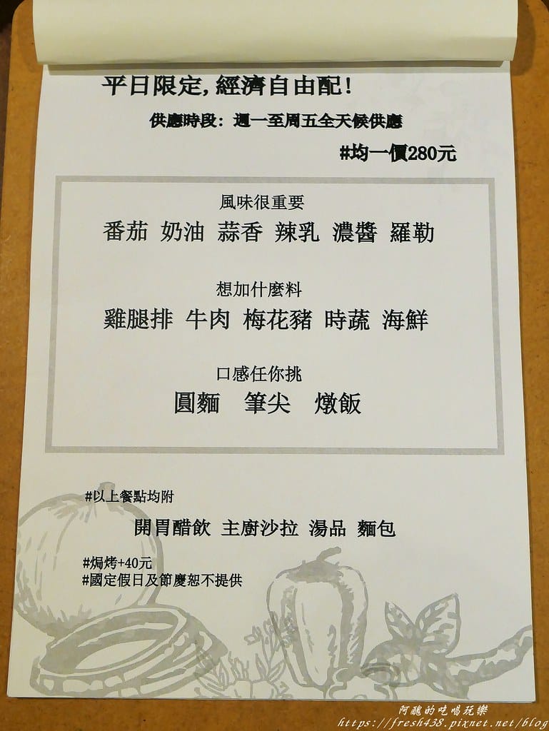 【宜蘭美食】食柒義式餐桌,結合在地食材,創意義式料理,海大蝦義大利麵與粉紅少女泡泡是絕佳搭配! - 第18張圖 12-7
