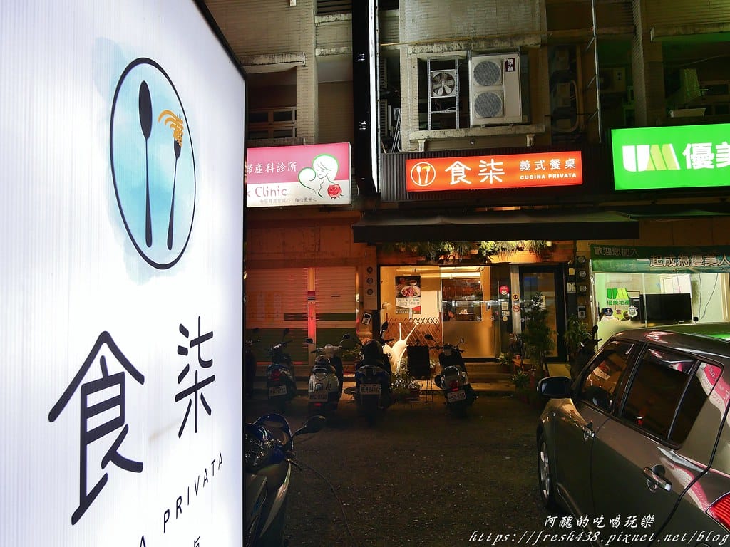 【宜蘭美食】食柒義式餐桌,結合在地食材,創意義式料理,海大蝦義大利麵與粉紅少女泡泡是絕佳搭配! - 第2張圖 1