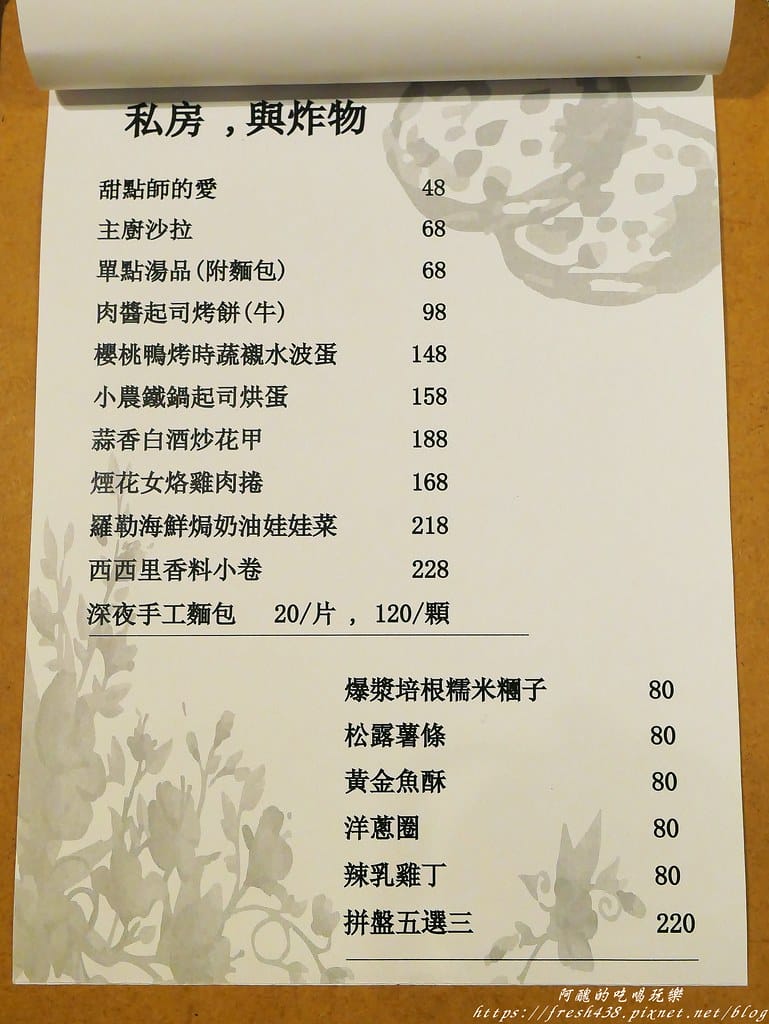 【宜蘭美食】食柒義式餐桌,結合在地食材,創意義式料理,海大蝦義大利麵與粉紅少女泡泡是絕佳搭配! - 第19張圖 12-8
