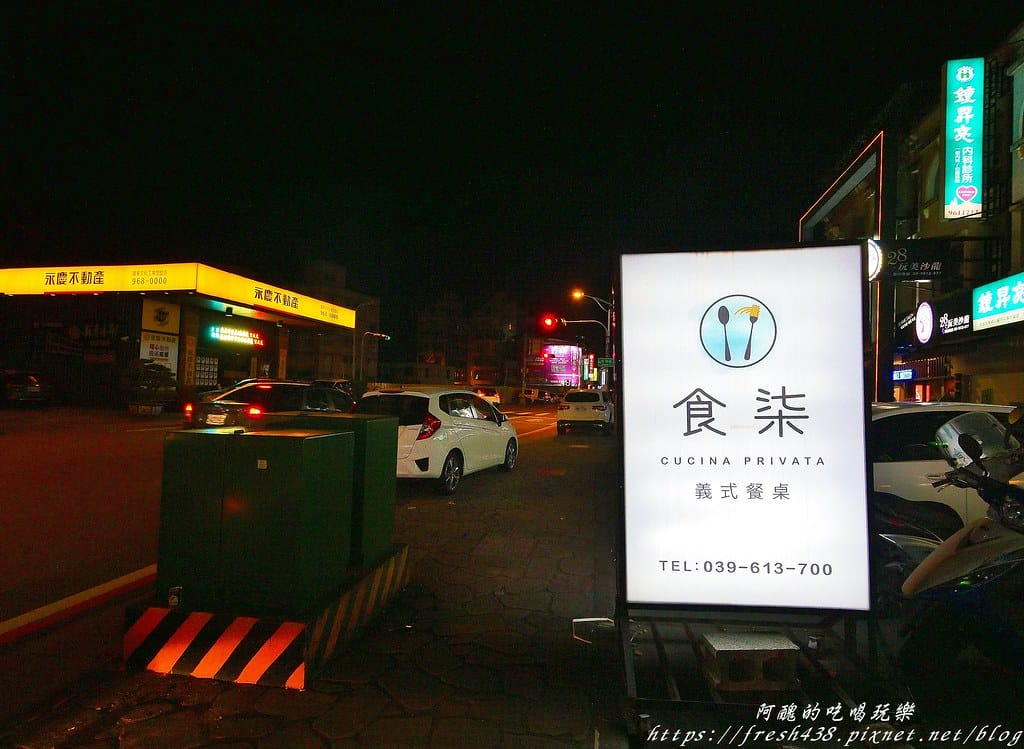 【宜蘭美食】食柒義式餐桌,結合在地食材,創意義式料理,海大蝦義大利麵與粉紅少女泡泡是絕佳搭配! - 第3張圖 0