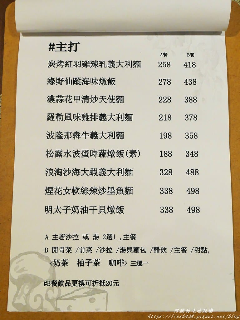 【宜蘭美食】食柒義式餐桌,結合在地食材,創意義式料理,海大蝦義大利麵與粉紅少女泡泡是絕佳搭配! - 第15張圖 12-4