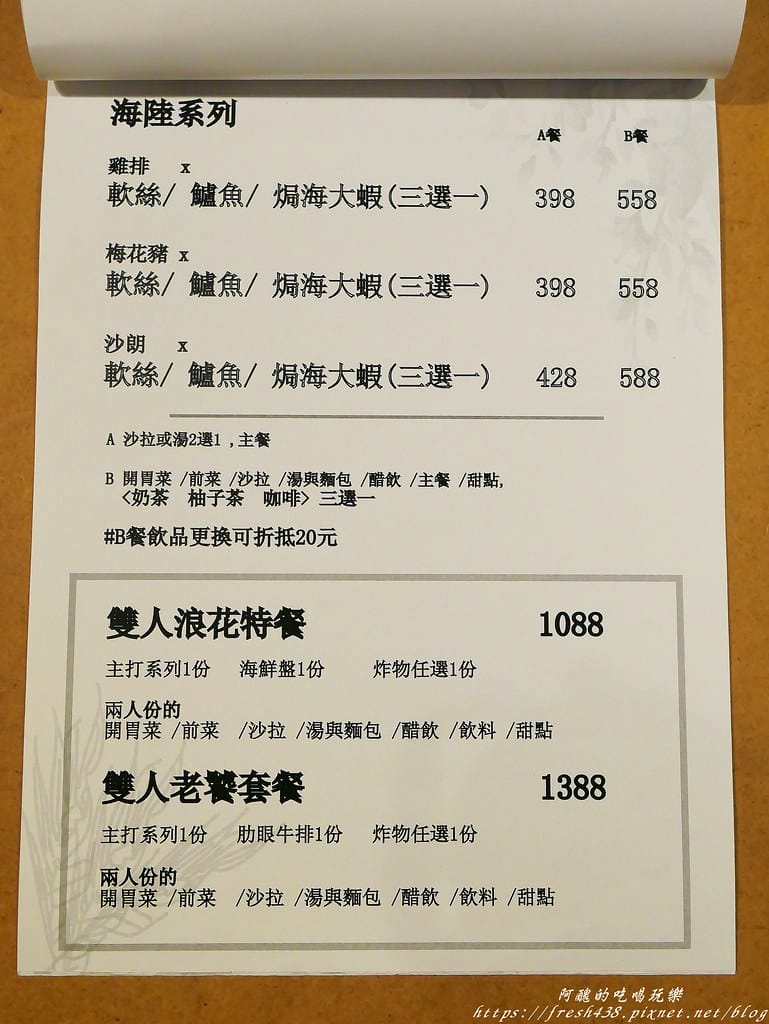 【宜蘭美食】食柒義式餐桌,結合在地食材,創意義式料理,海大蝦義大利麵與粉紅少女泡泡是絕佳搭配! - 第17張圖 12-6