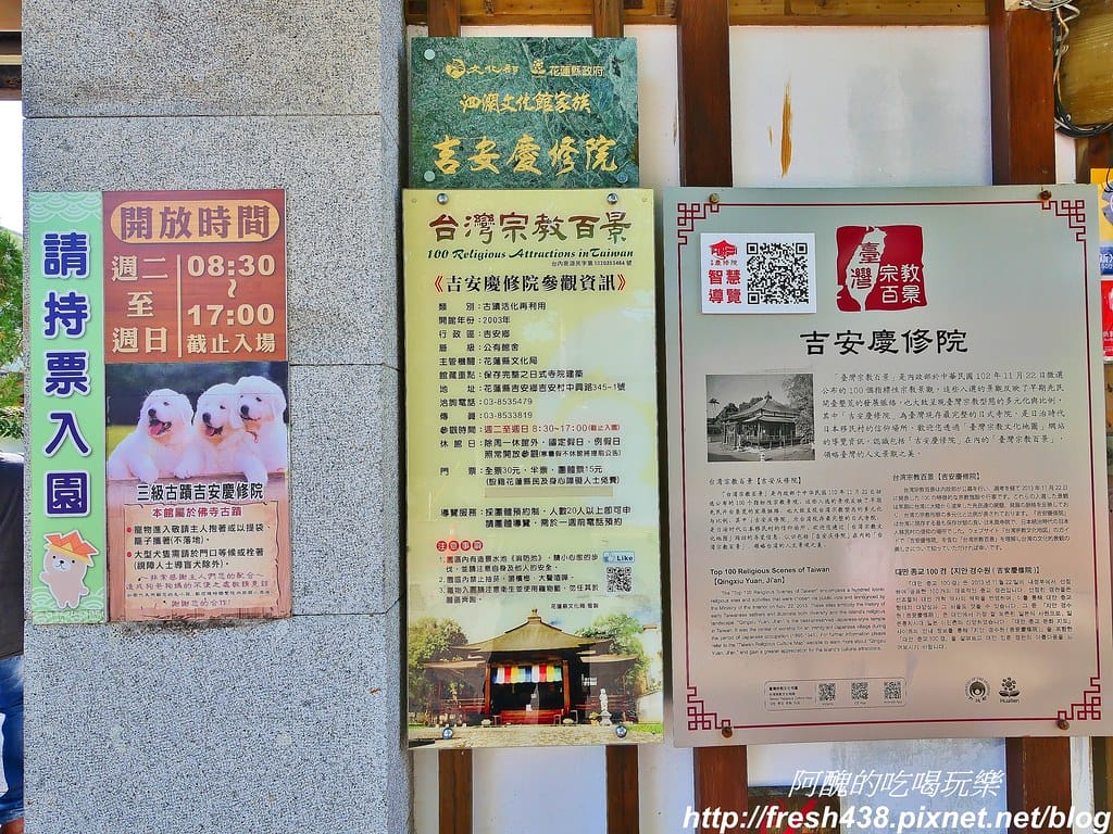 【花蓮景點】慶修院,三級國家古蹟,古色古香的日本佛寺與庭園造景,300元可穿浴衣,地址/停車場/門票/浴衣體驗資訊全公開,一旁還有超美味的慶修院馬告香腸。 - 第8張圖 8