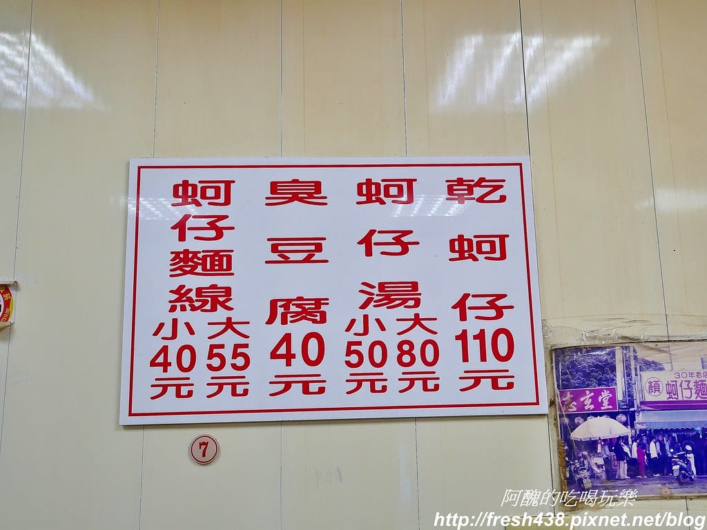 【台北美食】顏記蚵仔麵線,經營40年的老店,位於高速公路橋下隱藏版小吃,銅板美食錯過太可惜! - 第10張圖 4