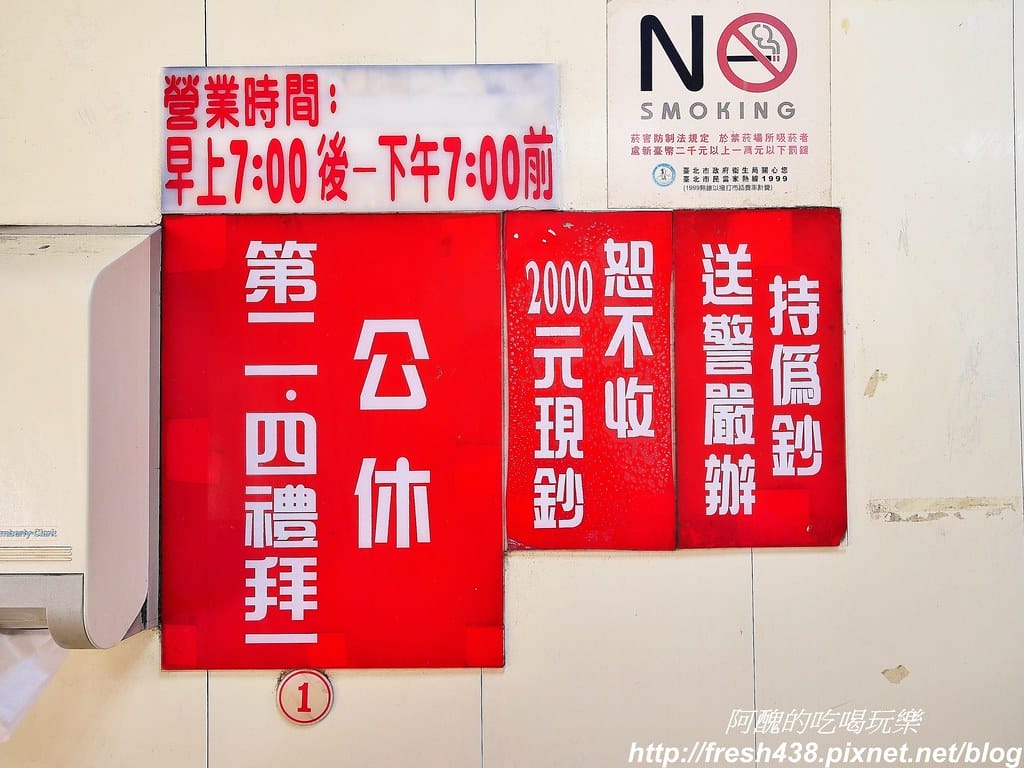 【台北美食】顏記蚵仔麵線,經營40年的老店,位於高速公路橋下隱藏版小吃,銅板美食錯過太可惜! - 第11張圖 5