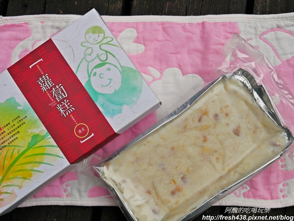 飛高糕蘿蔔糕,純手工製作,吃得到蘿蔔絲耶!港式、櫻花蝦與香菇山藥口味,另有好吃的冰沁綠豆糕。 - 第4張圖 P1700241