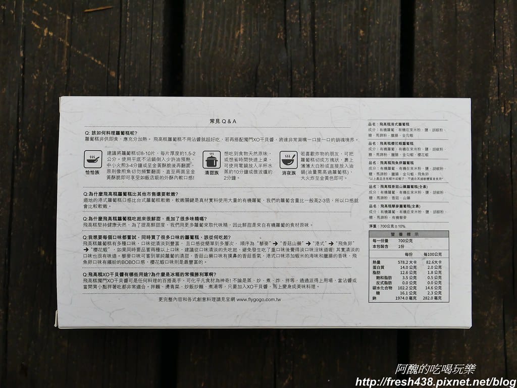 飛高糕蘿蔔糕,純手工製作,吃得到蘿蔔絲耶!港式、櫻花蝦與香菇山藥口味,另有好吃的冰沁綠豆糕。 - 第3張圖 P1700261