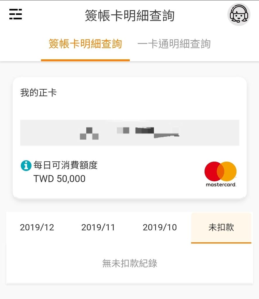 【銀行推薦】王道銀行,台灣第一間原生數位銀行,免臨櫃、手機即是銀行,2019/12/31前新戶活儲1.85%大利多,聰明理財找王道,超上道! - 第17張圖 189733