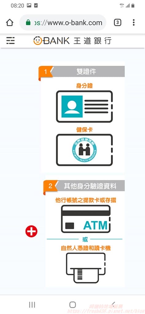 【銀行推薦】王道銀行,台灣第一間原生數位銀行,免臨櫃、手機即是銀行,2019/12/31前新戶活儲1.85%大利多,聰明理財找王道,超上道! - 第12張圖 12686