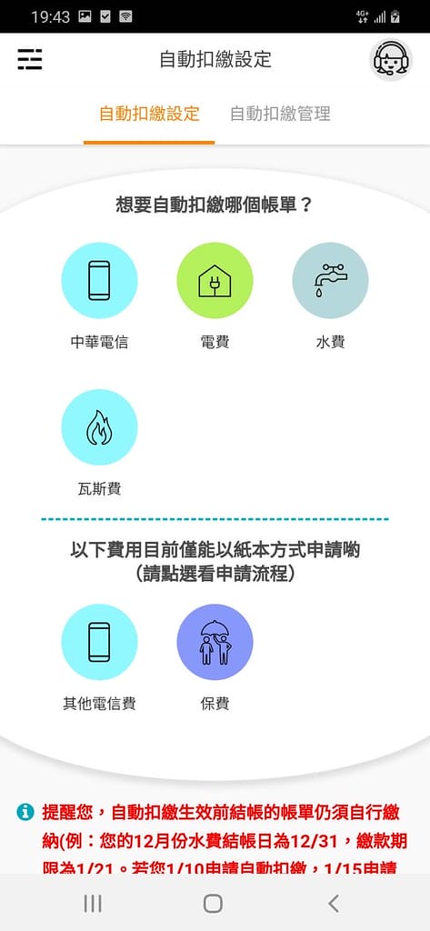 【銀行推薦】王道銀行,台灣第一間原生數位銀行,免臨櫃、手機即是銀行,2019/12/31前新戶活儲1.85%大利多,聰明理財找王道,超上道! - 第29張圖 16479