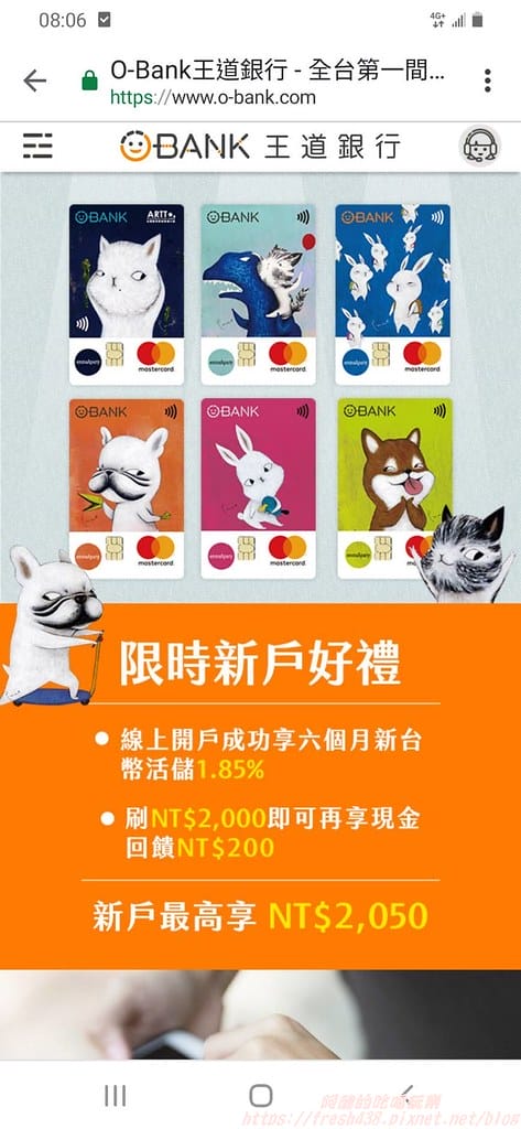 【銀行推薦】王道銀行,台灣第一間原生數位銀行,免臨櫃、手機即是銀行,2019/12/31前新戶活儲1.85%大利多,聰明理財找王道,超上道! - 第9張圖 12673