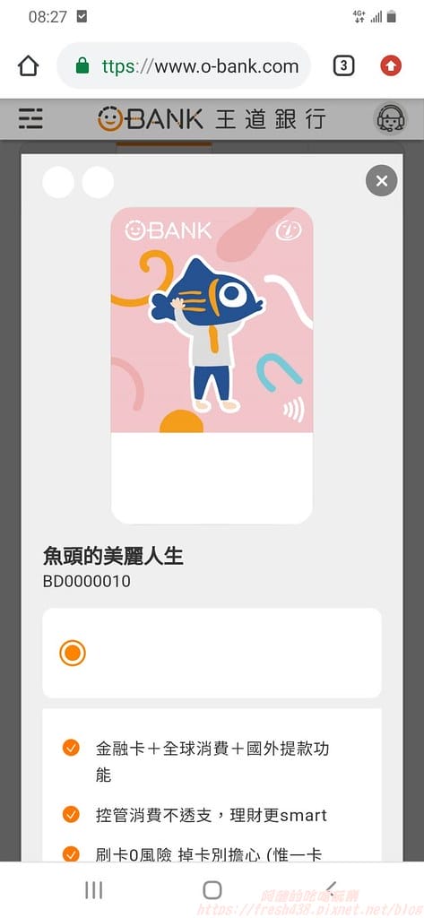 【銀行推薦】王道銀行,台灣第一間原生數位銀行,免臨櫃、手機即是銀行,2019/12/31前新戶活儲1.85%大利多,聰明理財找王道,超上道! - 第14張圖 12694