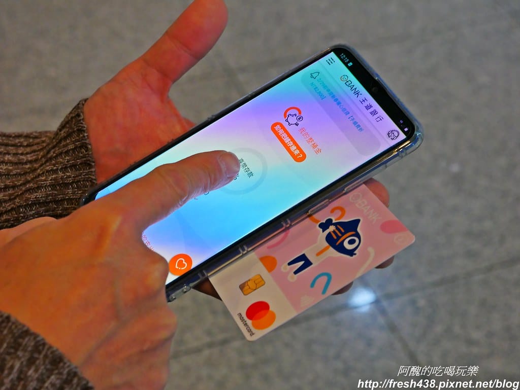 【銀行推薦】王道銀行,台灣第一間原生數位銀行,免臨櫃、手機即是銀行,2019/12/31前新戶活儲1.85%大利多,聰明理財找王道,超上道! - 第19張圖 P1700745