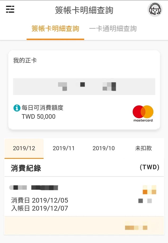 【銀行推薦】王道銀行,台灣第一間原生數位銀行,免臨櫃、手機即是銀行,2019/12/31前新戶活儲1.85%大利多,聰明理財找王道,超上道! - 第18張圖 189732