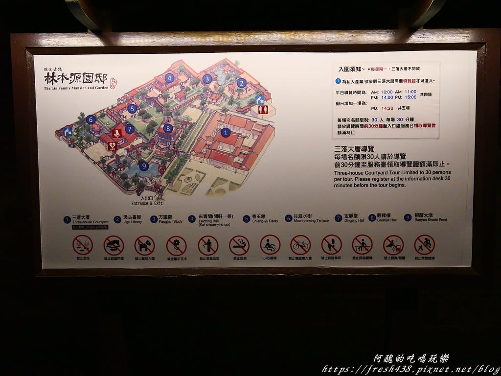 【板橋景點】林家花園「蝶舞光綴」夜間光雕秀,2019/12/12~2020/2/15浪漫登場,新北市民免費入園。 - 第7張圖 P1013751