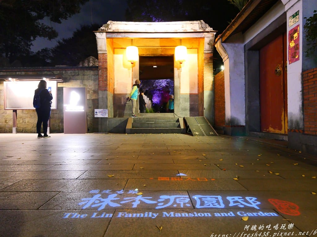 【板橋景點】林家花園「蝶舞光綴」夜間光雕秀,2019/12/12~2020/2/15浪漫登場,新北市民免費入園。 - 第4張圖 P1013748