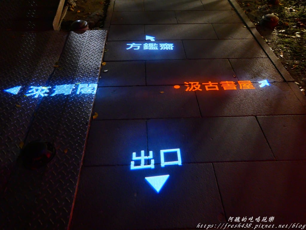 【板橋景點】林家花園「蝶舞光綴」夜間光雕秀,2019/12/12~2020/2/15浪漫登場,新北市民免費入園。 - 第24張圖 P1013937
