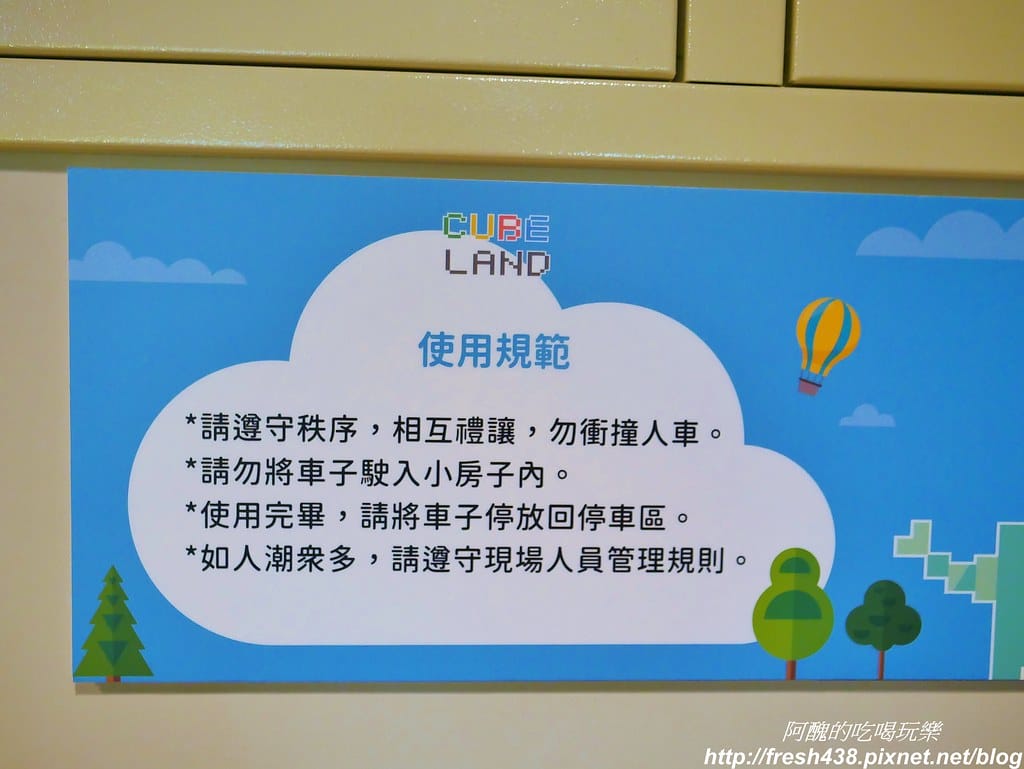 【鶯歌親子景點】立方樂親子王國CUBE LAND,隱身於「私客創旅」中的兒童樂園,適合0-12歲的寶貝來此築夢。 - 第45張圖 99-2