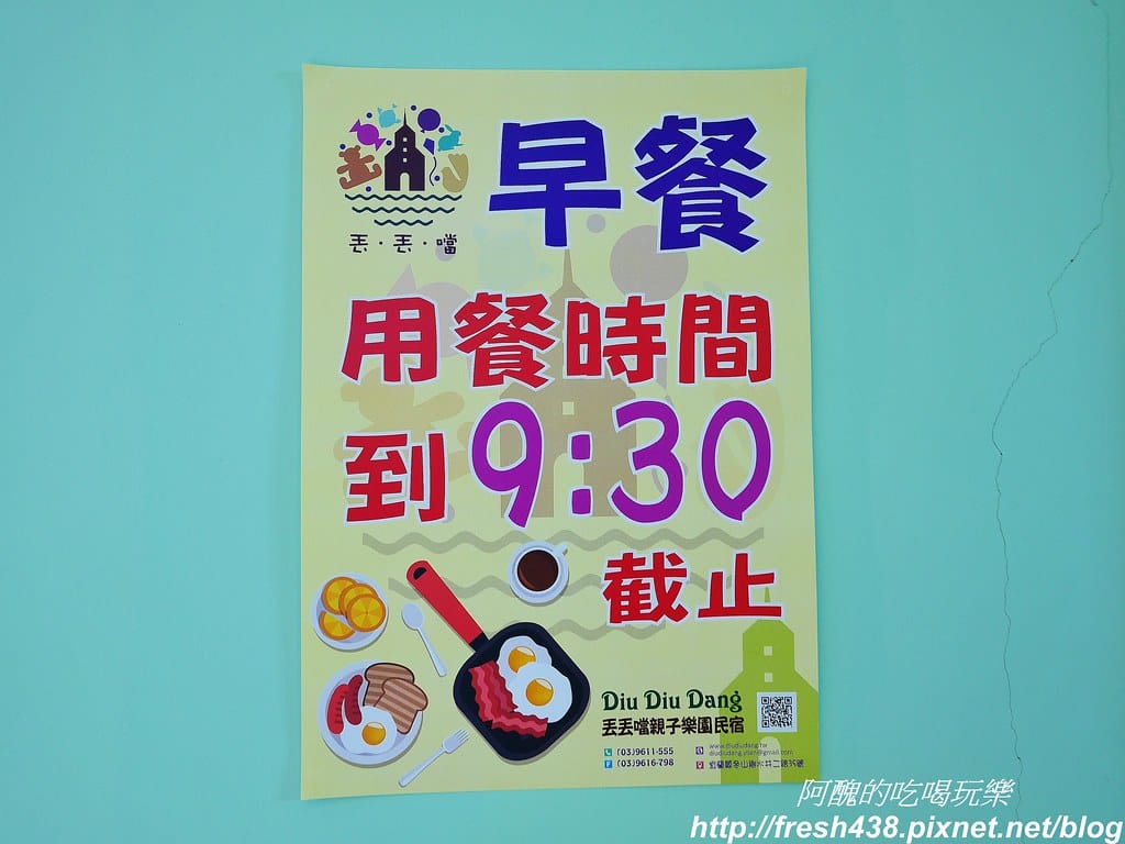 【宜蘭民宿】丟丟噹親子樂園民宿,最新親子房型超吸睛,四訪讓人更驚豔,可以媲美飯店級設施的親子民宿。 - 第104張圖 69