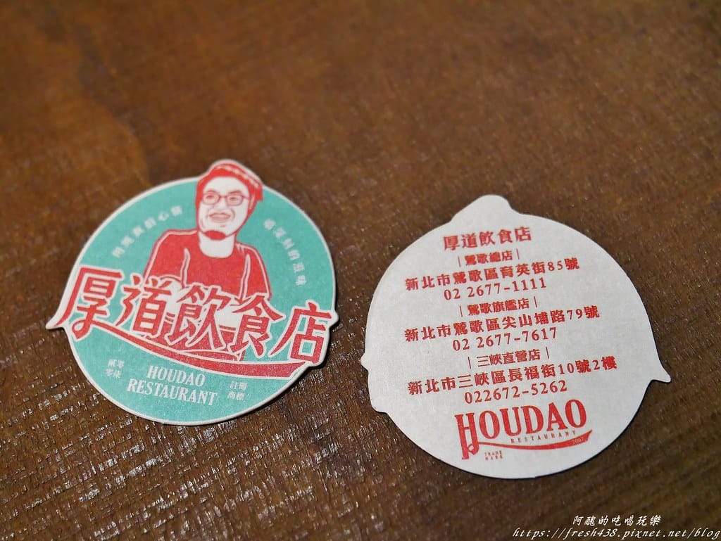 【鶯歌美食】厚道飲食店(鶯歌旗艦店),鶯歌老街上的超人氣餐飲店,銷魂的古早味排骨飯與雞腿飯。 - 第30張圖 25