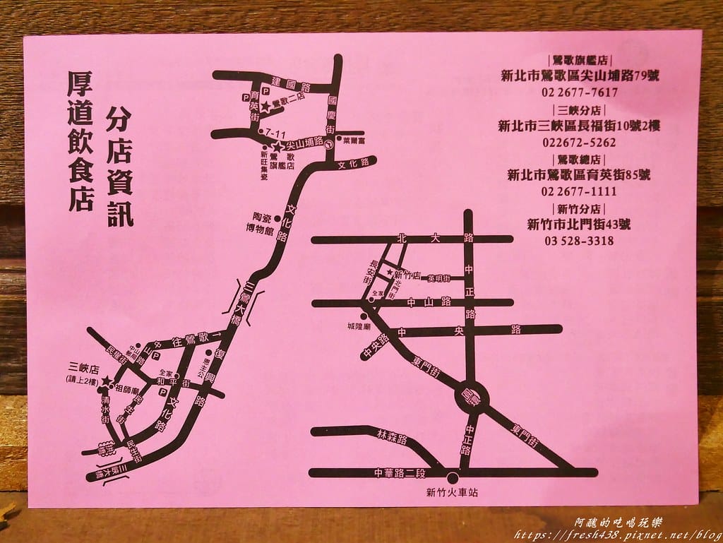 【鶯歌美食】厚道飲食店(鶯歌旗艦店),鶯歌老街上的超人氣餐飲店,銷魂的古早味排骨飯與雞腿飯。 - 第31張圖 26