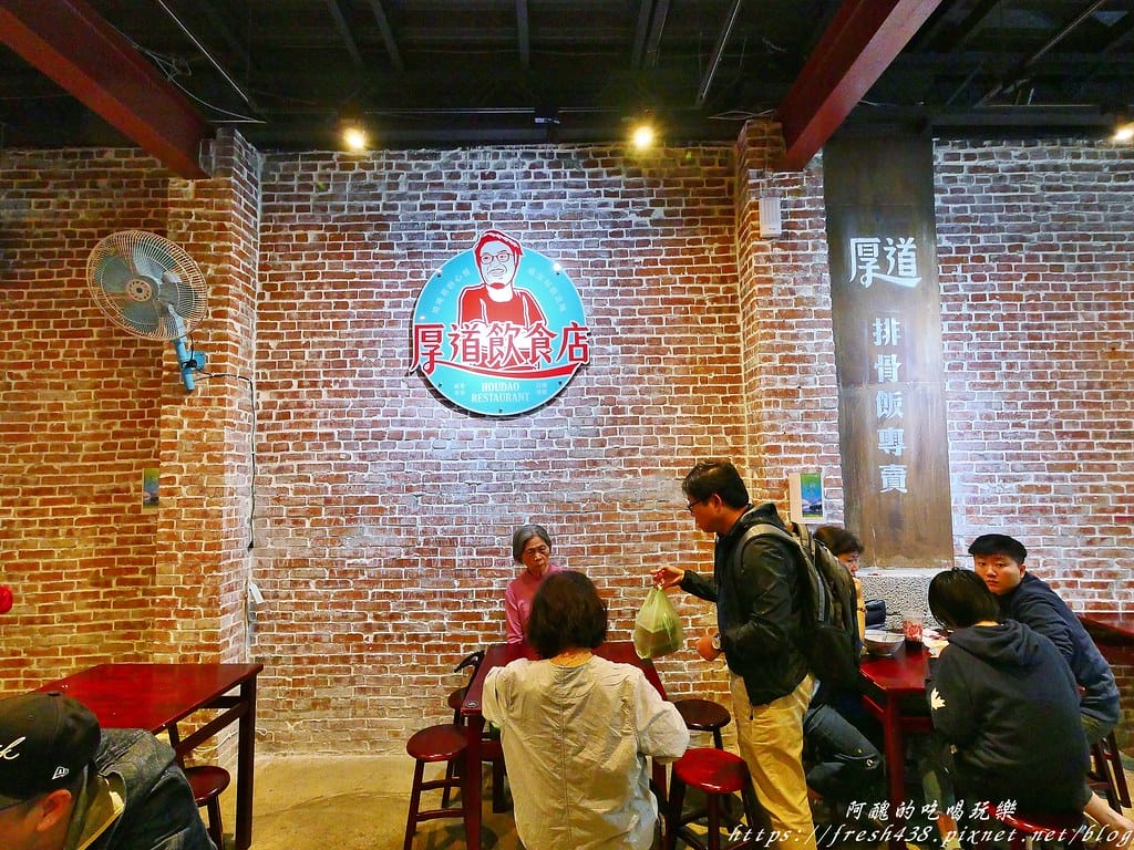 【鶯歌美食】厚道飲食店(鶯歌旗艦店),鶯歌老街上的超人氣餐飲店,銷魂的古早味排骨飯與雞腿飯。 - 第7張圖 6