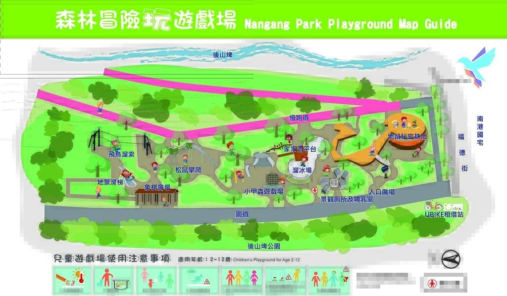 森林冒險玩遊戲場告示牌