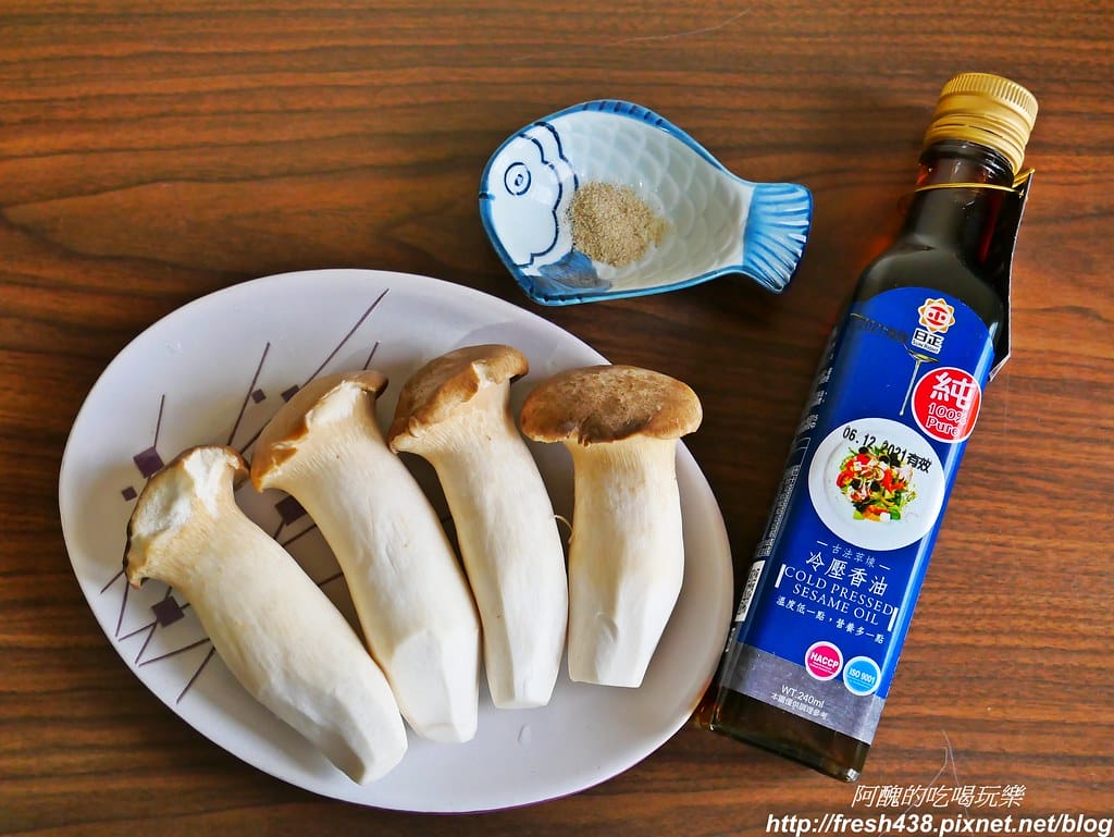 【素食料理】椒鹽杏鮑菇,氣炸杏鮑菇好簡單,營養豐富一級棒。 - 第2張圖 P1710953