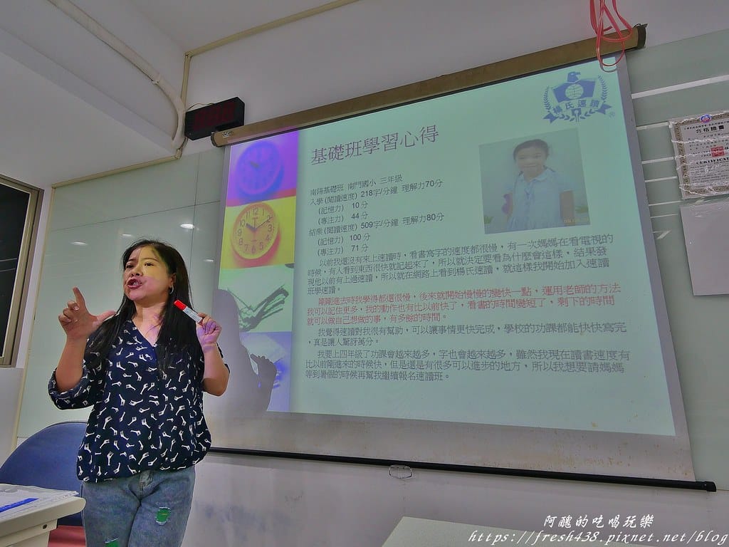 楊氏速讀記憶班(南陽班),超有趣的學習課程,訓練寶貝專注力、記憶力、速度力、觀察力、想像力與流暢能力,讀書不再靠死背硬記! - 第23張圖 22