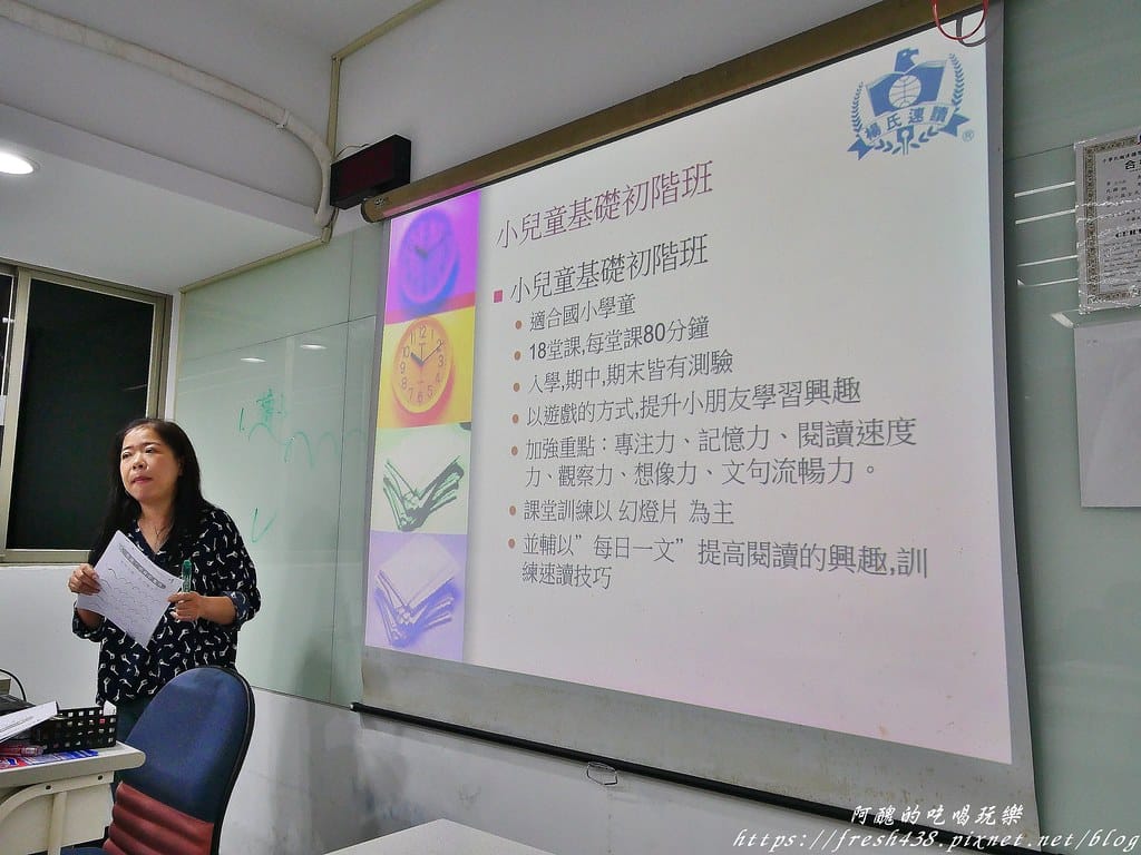 楊氏速讀記憶班(南陽班),超有趣的學習課程,訓練寶貝專注力、記憶力、速度力、觀察力、想像力與流暢能力,讀書不再靠死背硬記! - 第39張圖 39課程時間己主題介紹