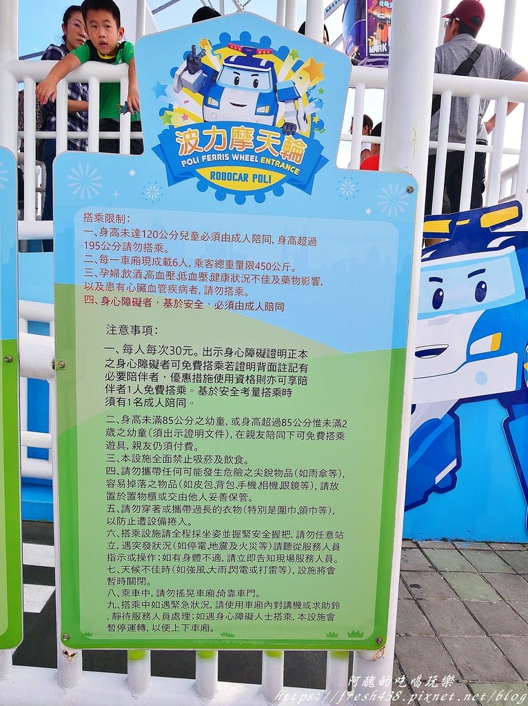 【台北親子旅遊景點】臺北市立兒童新樂園,一日遊全攻略,交通/營業時間/票價/設施//美食/一日券,完整介紹看這裡。 - 第23張圖 30-4