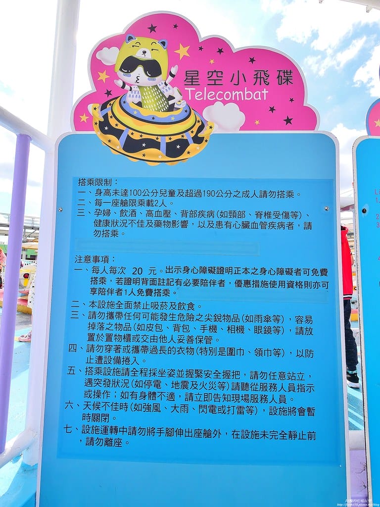 【台北親子旅遊景點】臺北市立兒童新樂園,一日遊全攻略,交通/營業時間/票價/設施//美食/一日券,完整介紹看這裡。 - 第39張圖 37
