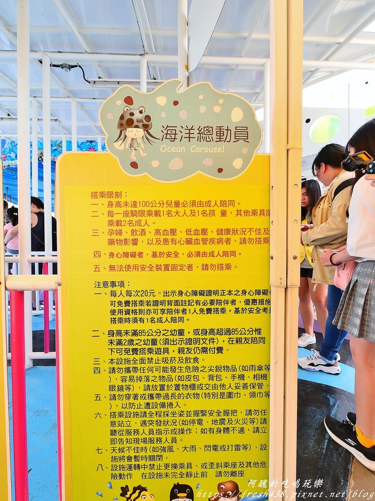 【台北親子旅遊景點】臺北市立兒童新樂園,一日遊全攻略,交通/營業時間/票價/設施//美食/一日券,完整介紹看這裡。 - 第19張圖 9-1
