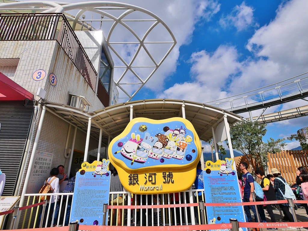 【台北親子旅遊景點】臺北市立兒童新樂園,一日遊全攻略,交通/營業時間/票價/設施//美食/一日券,完整介紹看這裡。 - 第25張圖 31