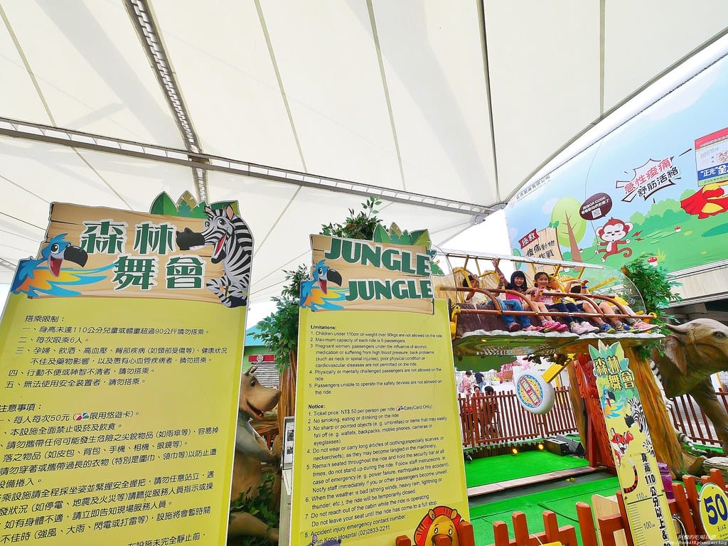【台北親子旅遊景點】臺北市立兒童新樂園,一日遊全攻略,交通/營業時間/票價/設施//美食/一日券,完整介紹看這裡。 - 第77張圖 40