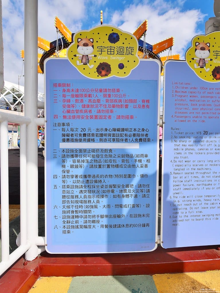 【台北親子旅遊景點】臺北市立兒童新樂園,一日遊全攻略,交通/營業時間/票價/設施//美食/一日券,完整介紹看這裡。 - 第33張圖 33-1
