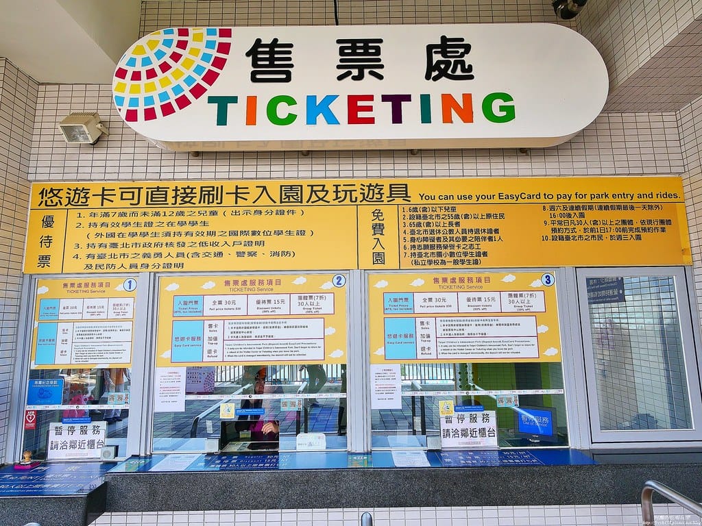 【台北親子旅遊景點】臺北市立兒童新樂園,一日遊全攻略,交通/營業時間/票價/設施//美食/一日券,完整介紹看這裡。 - 第6張圖 2-0