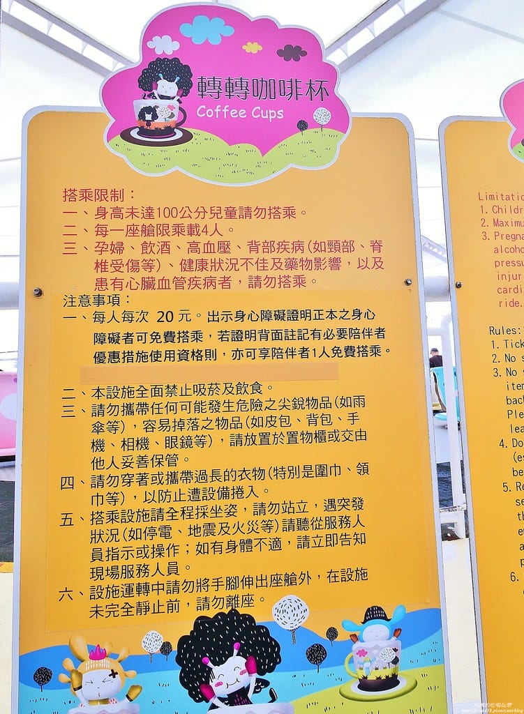 【台北親子旅遊景點】臺北市立兒童新樂園,一日遊全攻略,交通/營業時間/票價/設施//美食/一日券,完整介紹看這裡。 - 第45張圖 42-1