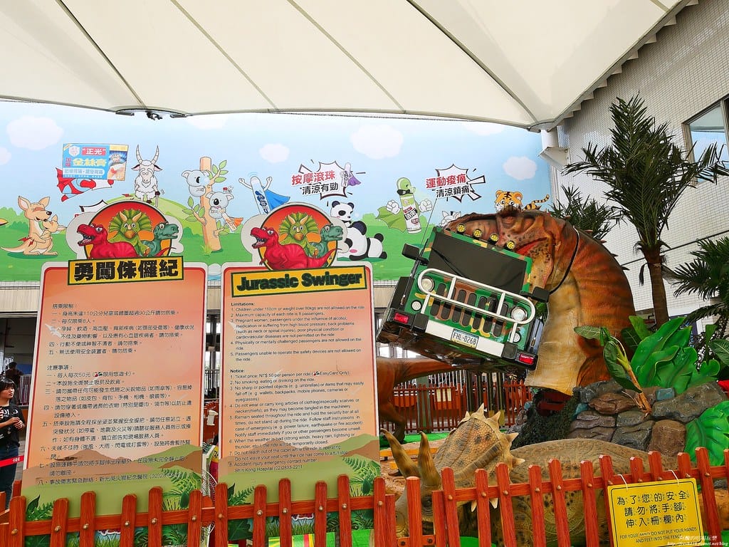 【台北親子旅遊景點】臺北市立兒童新樂園,一日遊全攻略,交通/營業時間/票價/設施//美食/一日券,完整介紹看這裡。 - 第75張圖 39